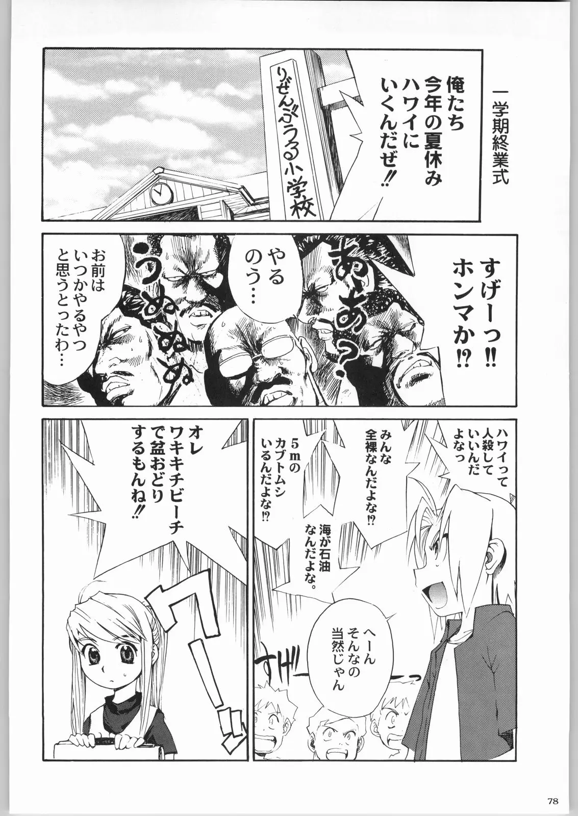 Page 77