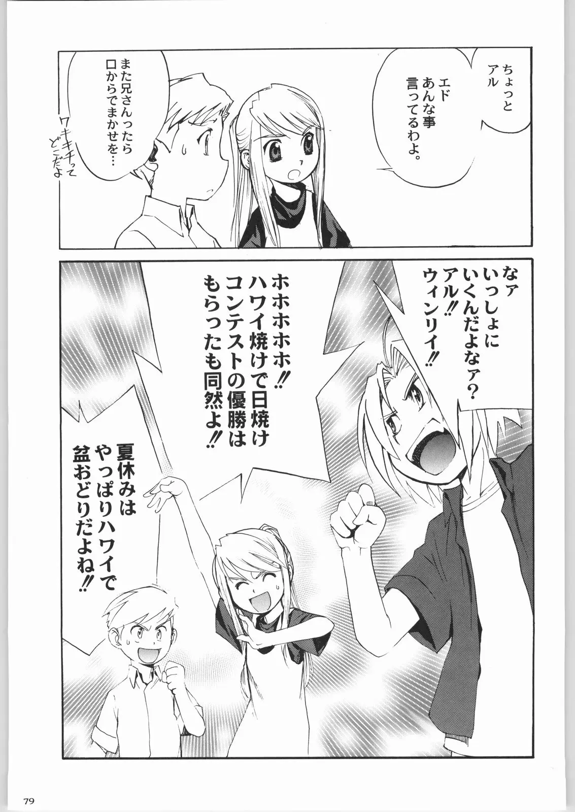 Page 78