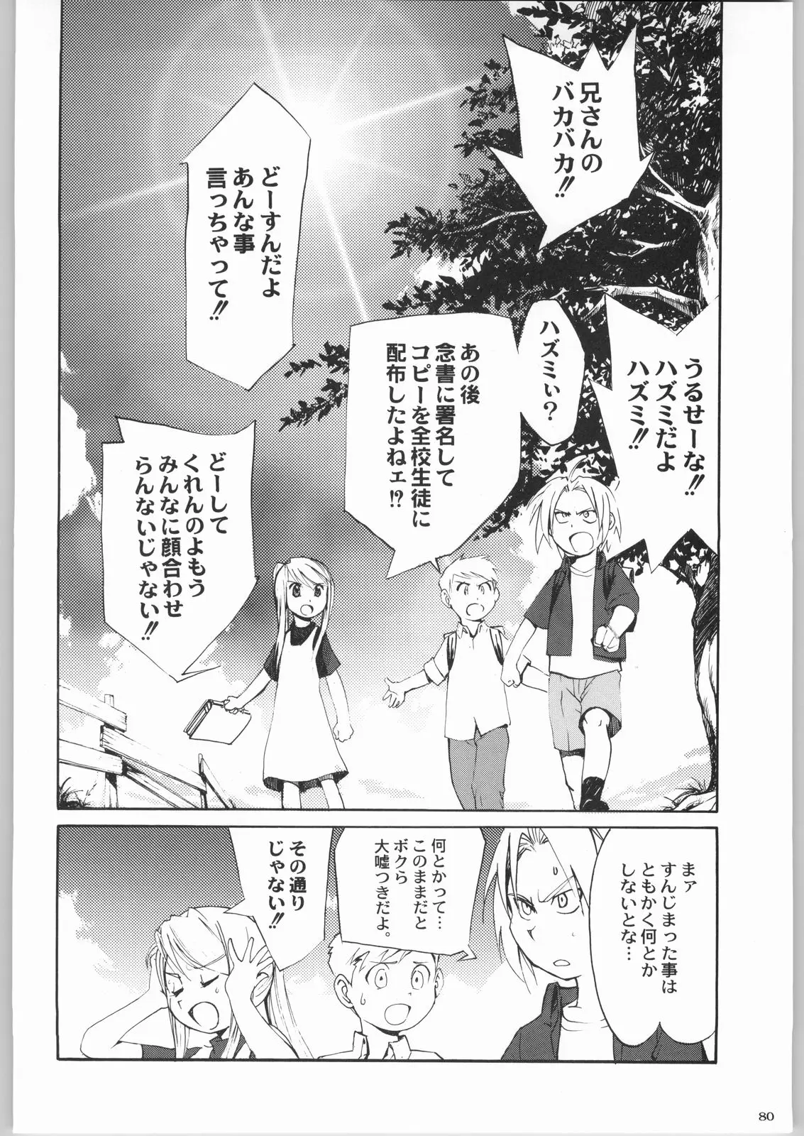 Page 79