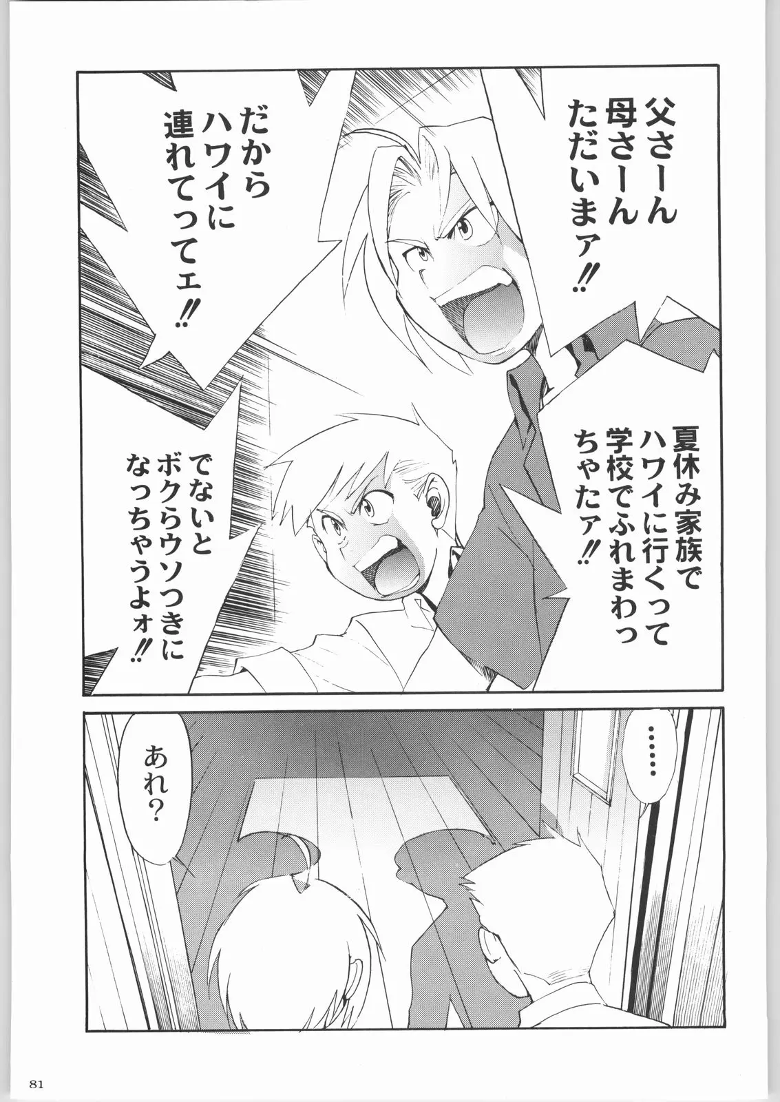 Page 80