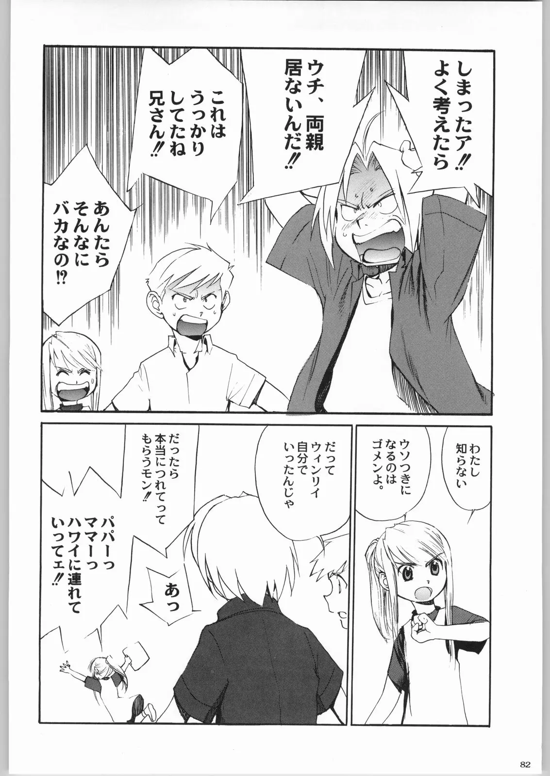 Page 81