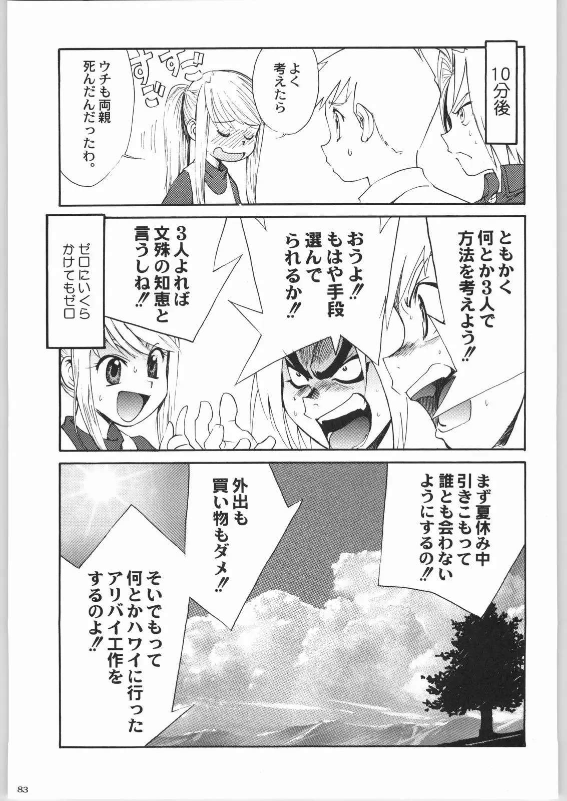 Page 82