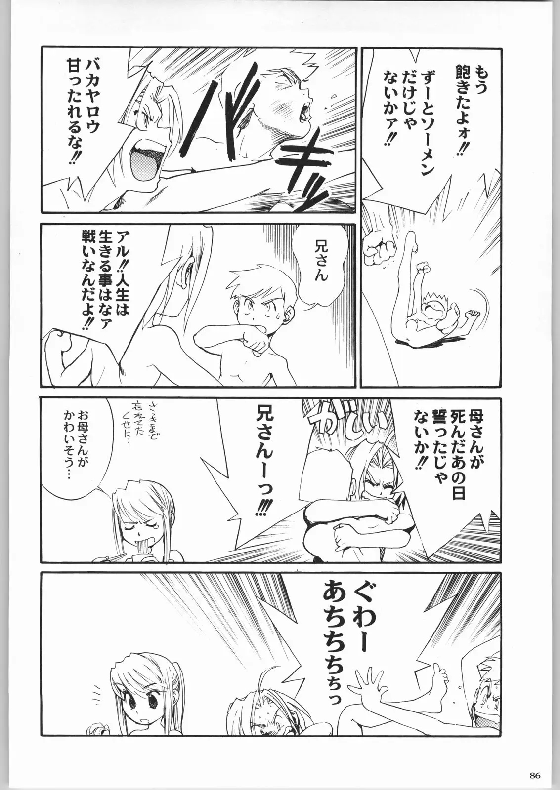 Page 85