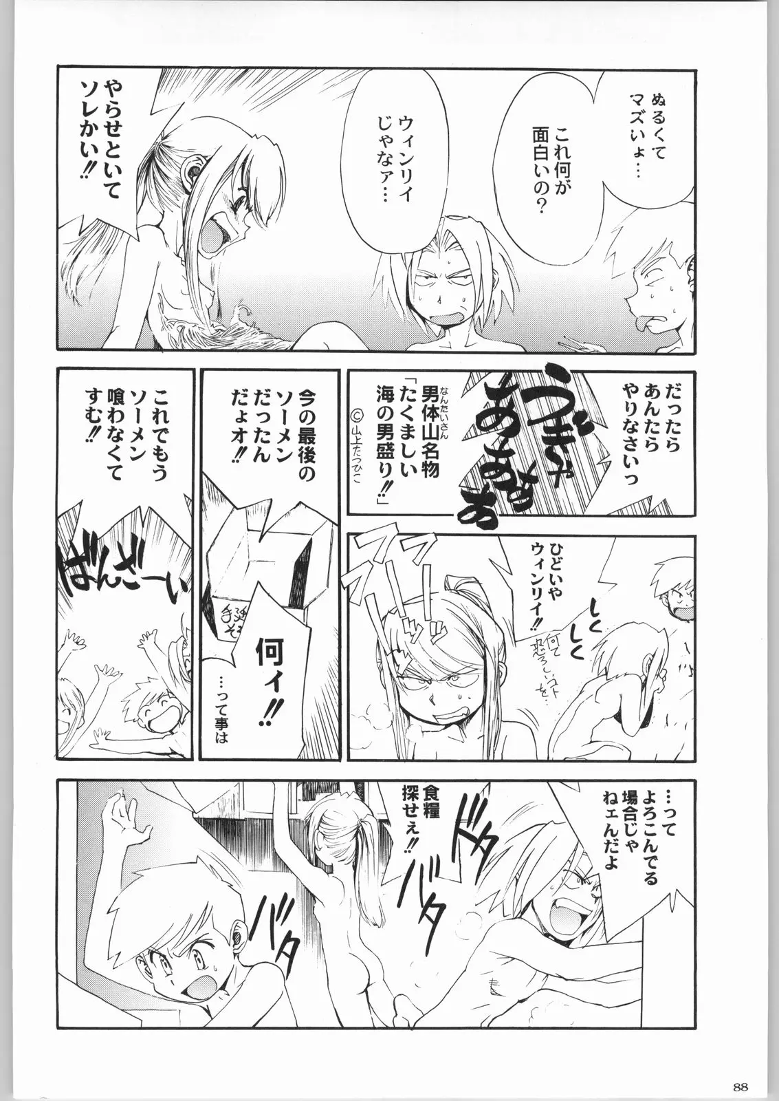 Page 87