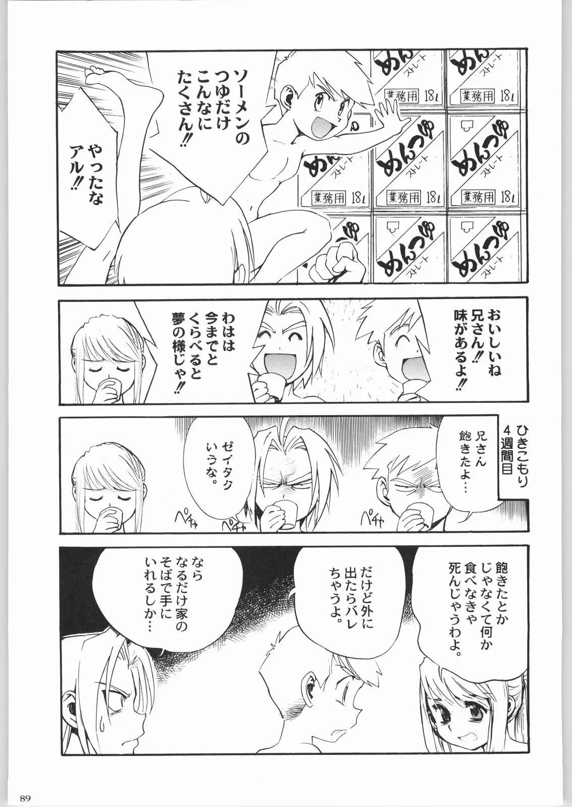 Page 88