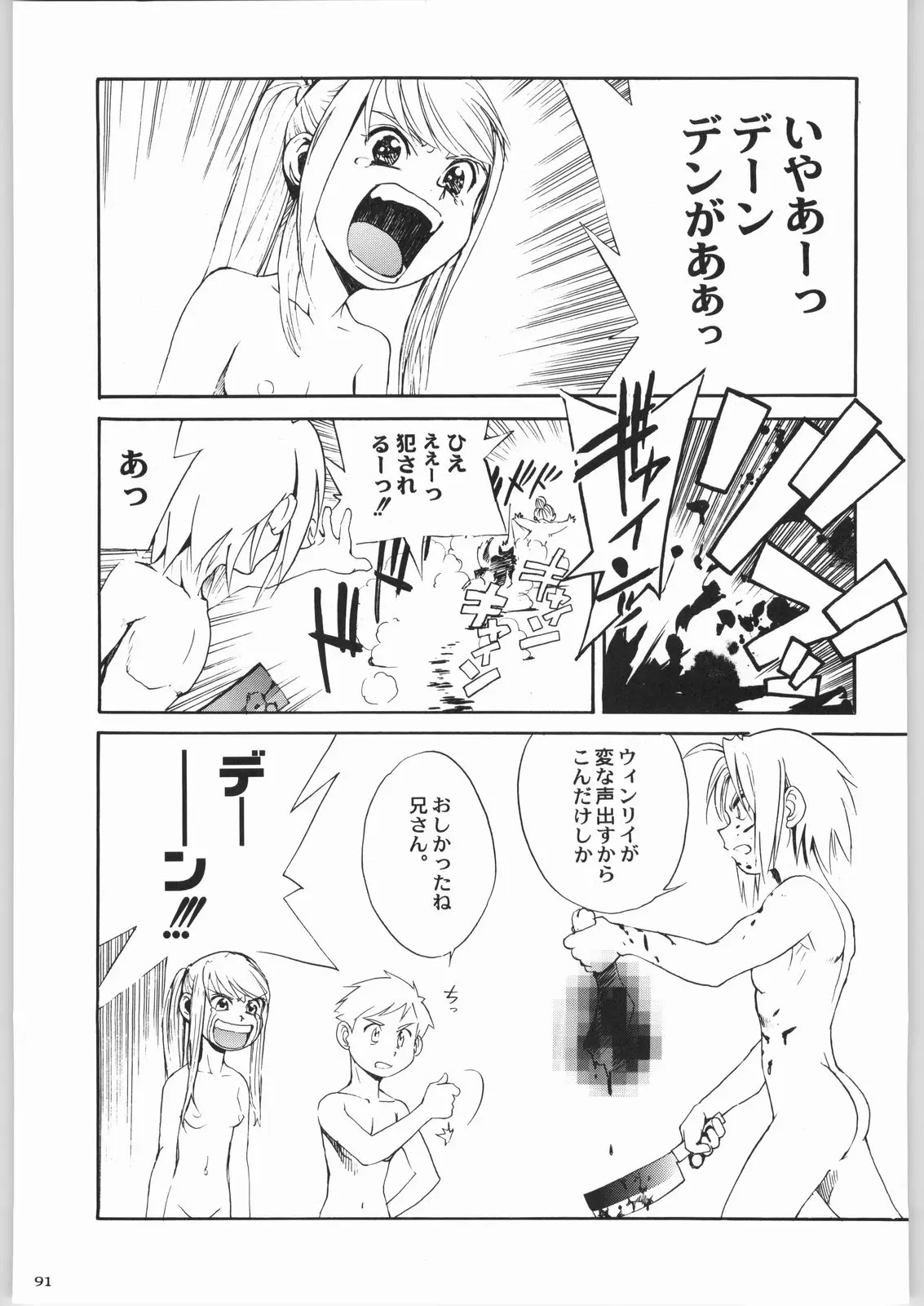 Page 90