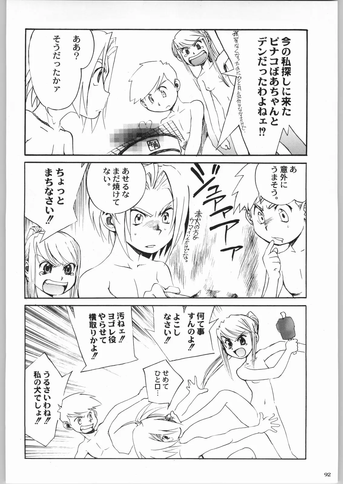 Page 91
