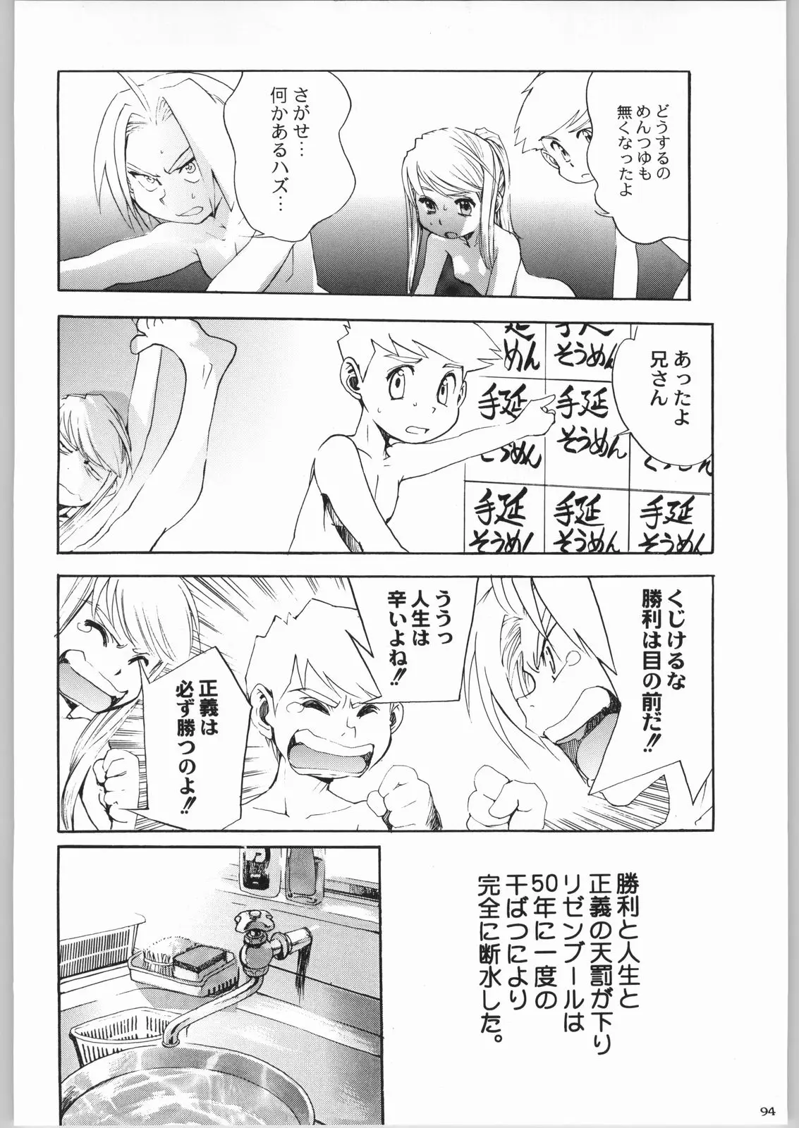 Page 93