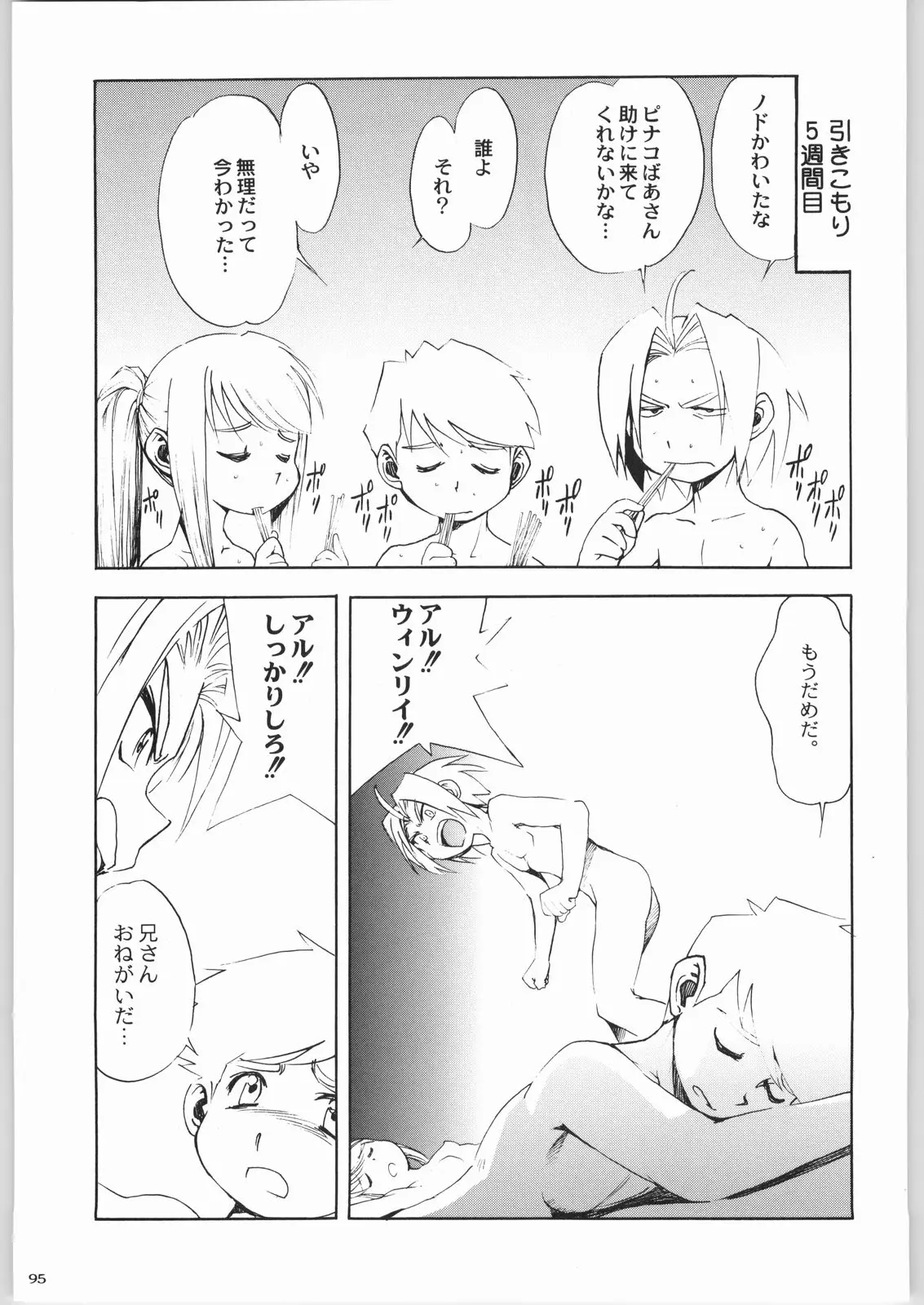 Page 94