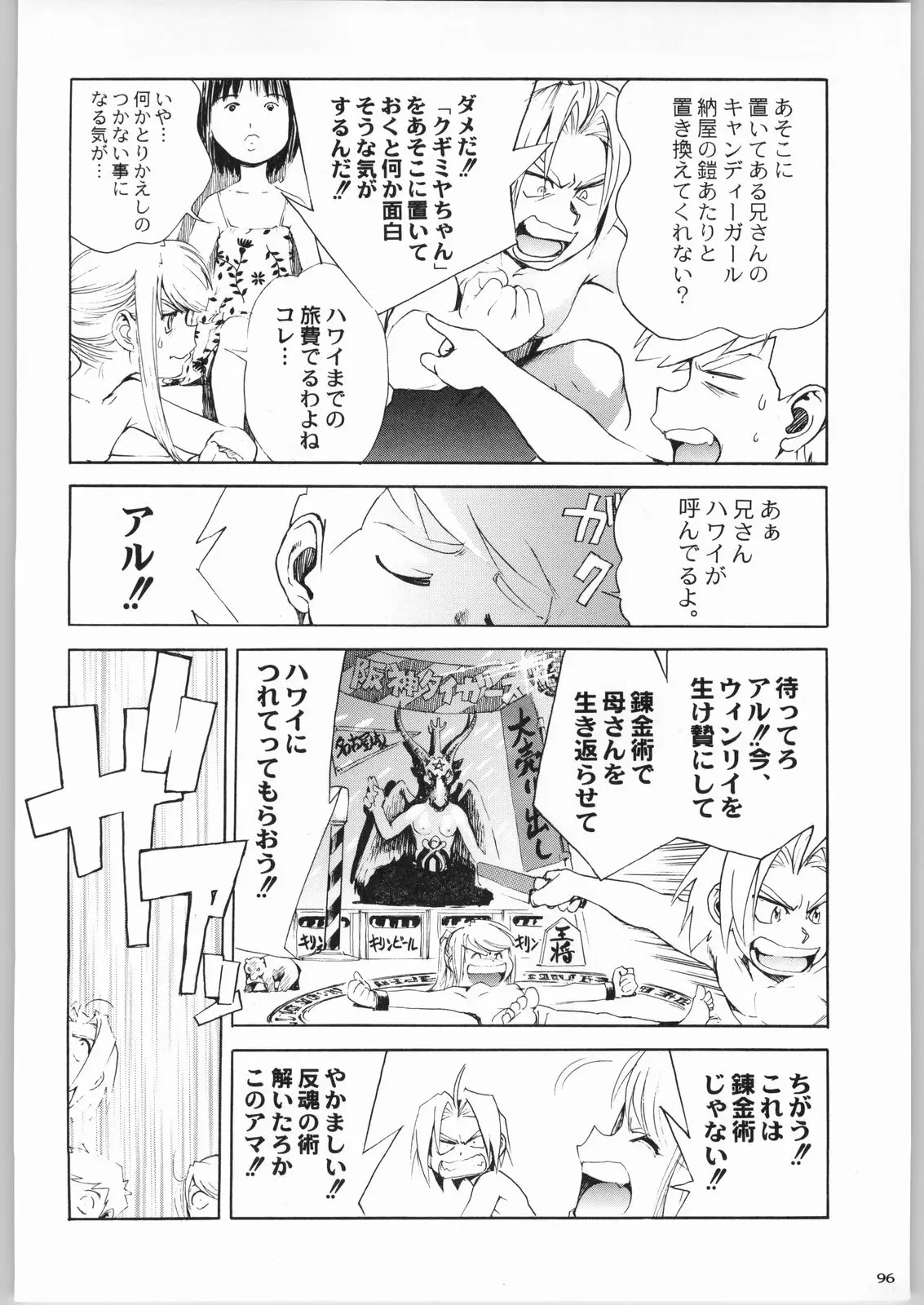 Page 95