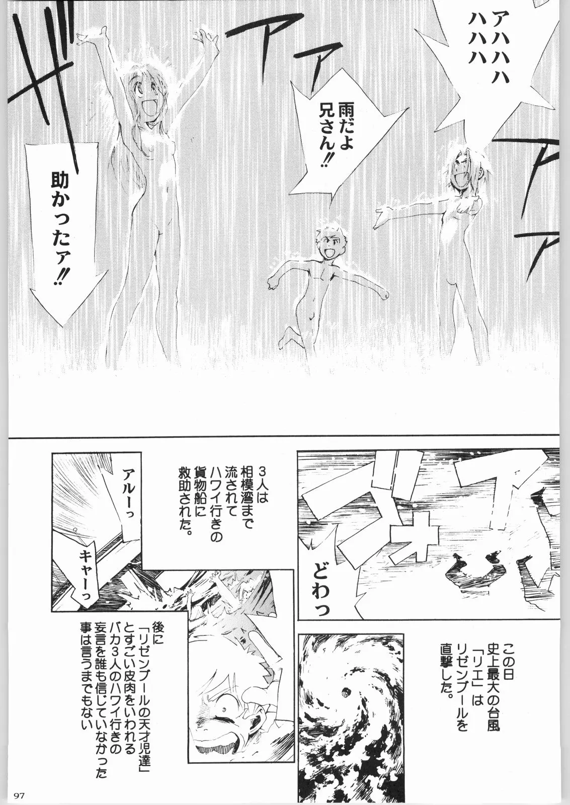 Page 96