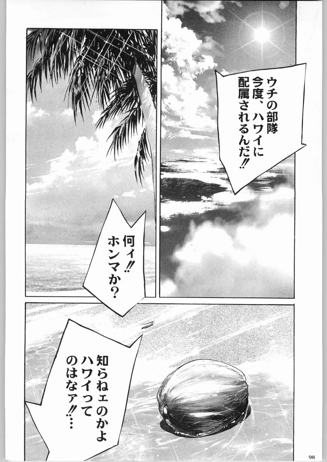 Page 97