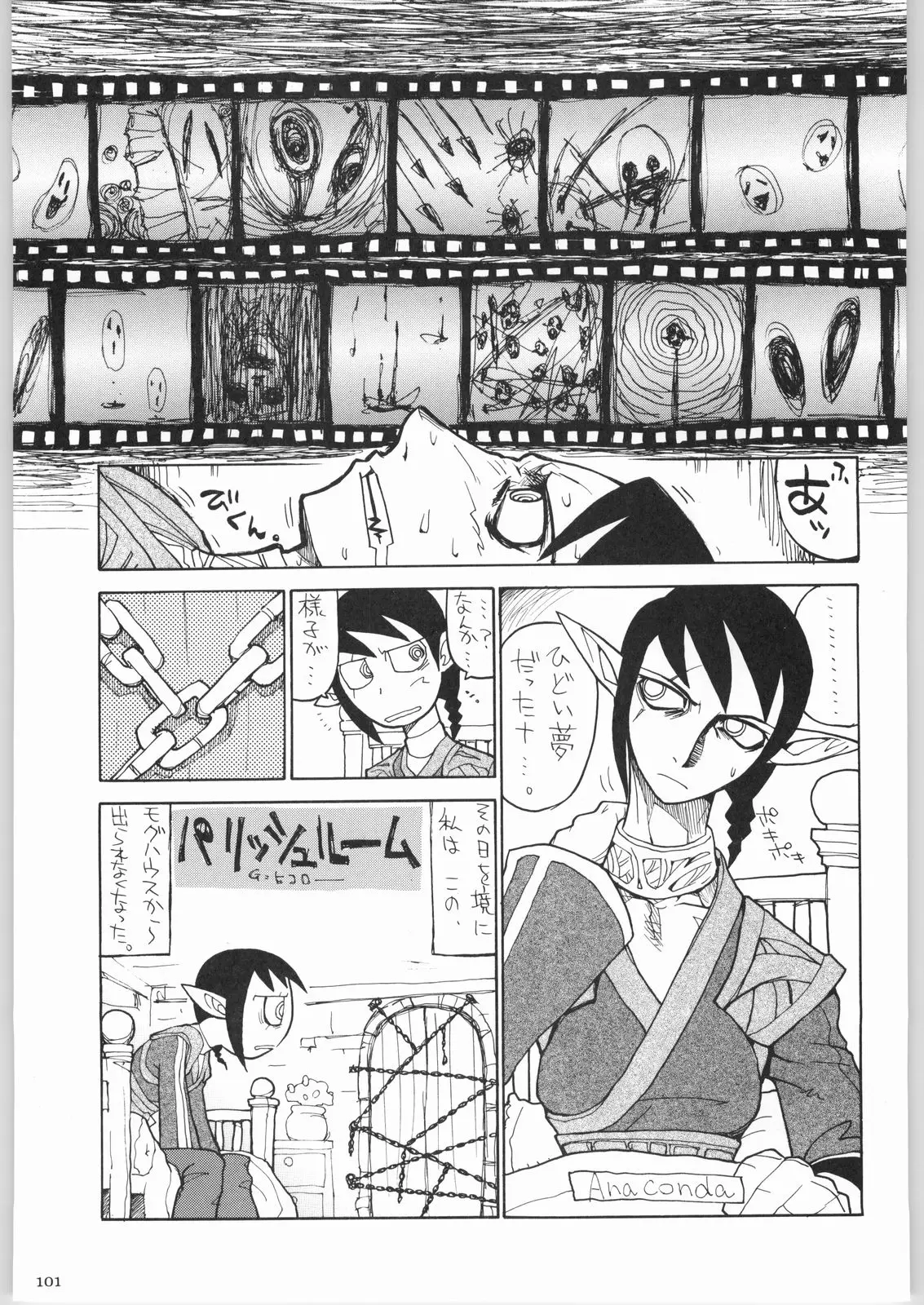 Page 100