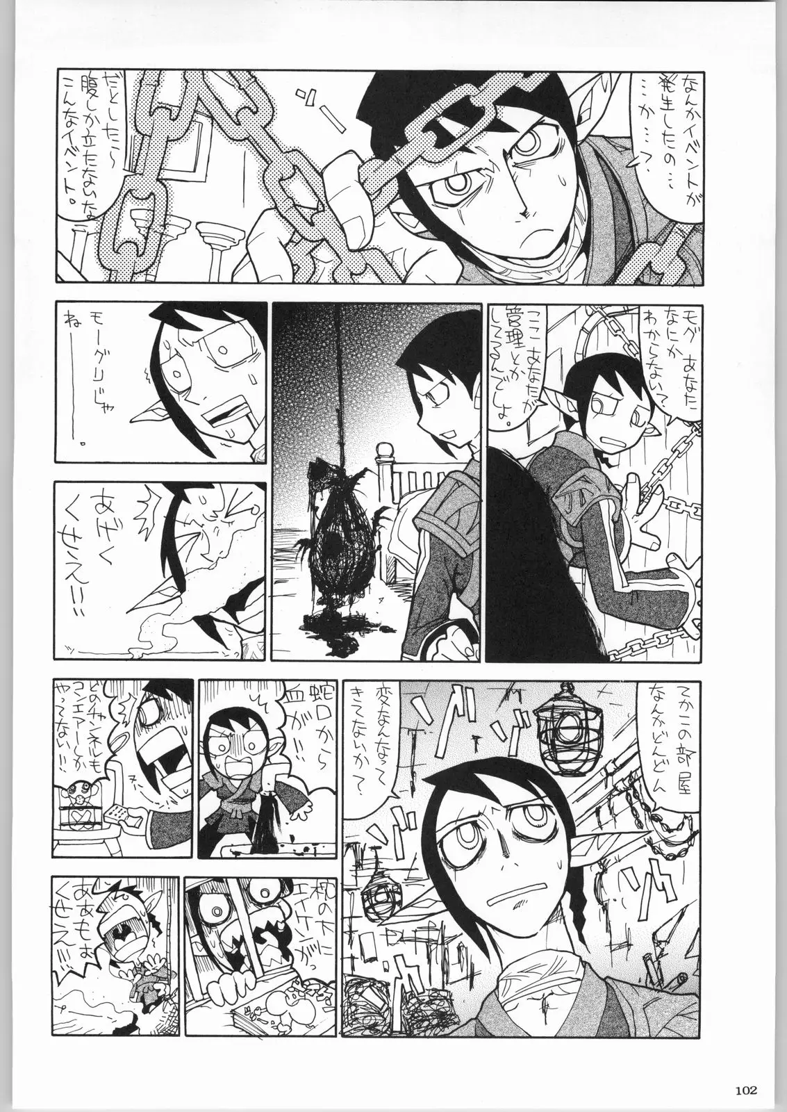 Page 101