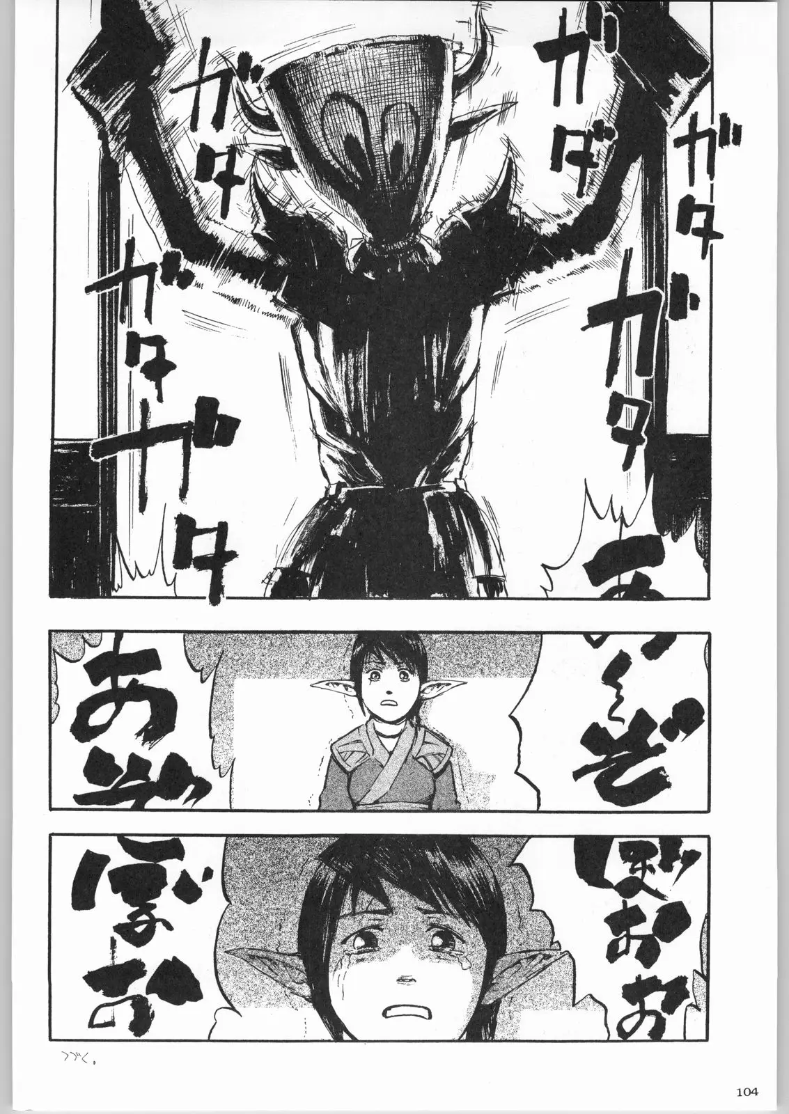 Page 103