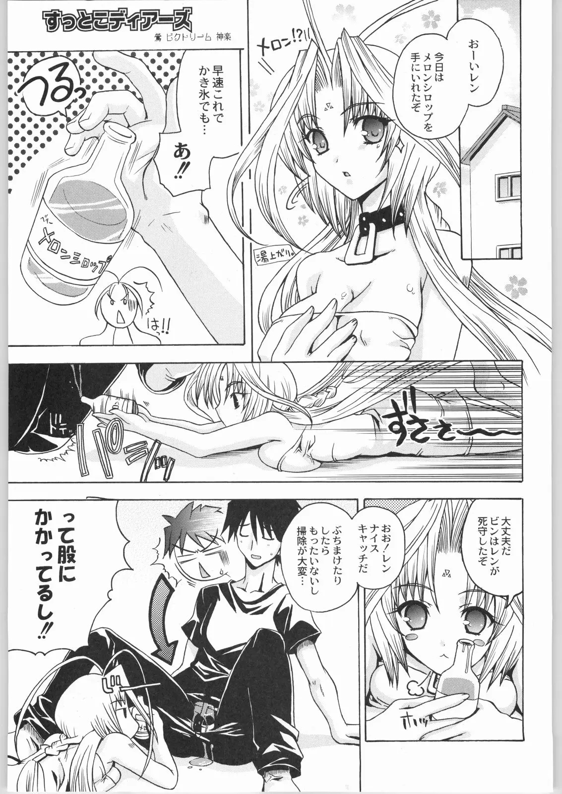 Page 104