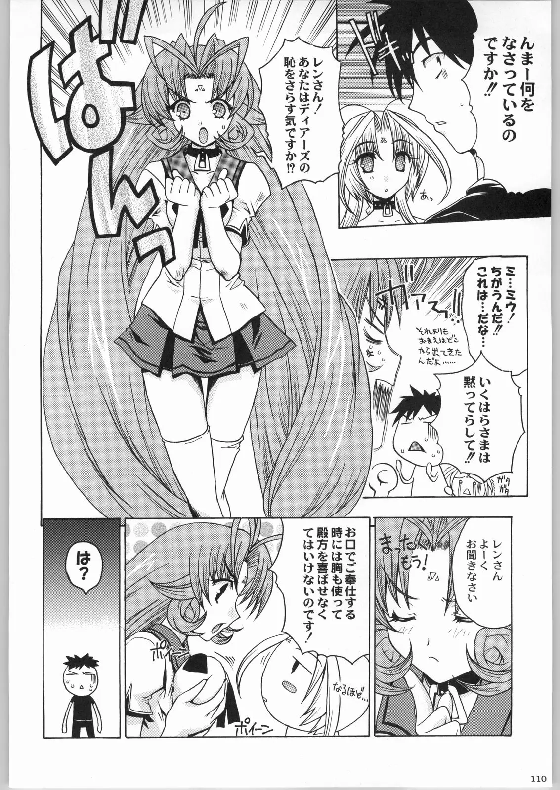 Page 109