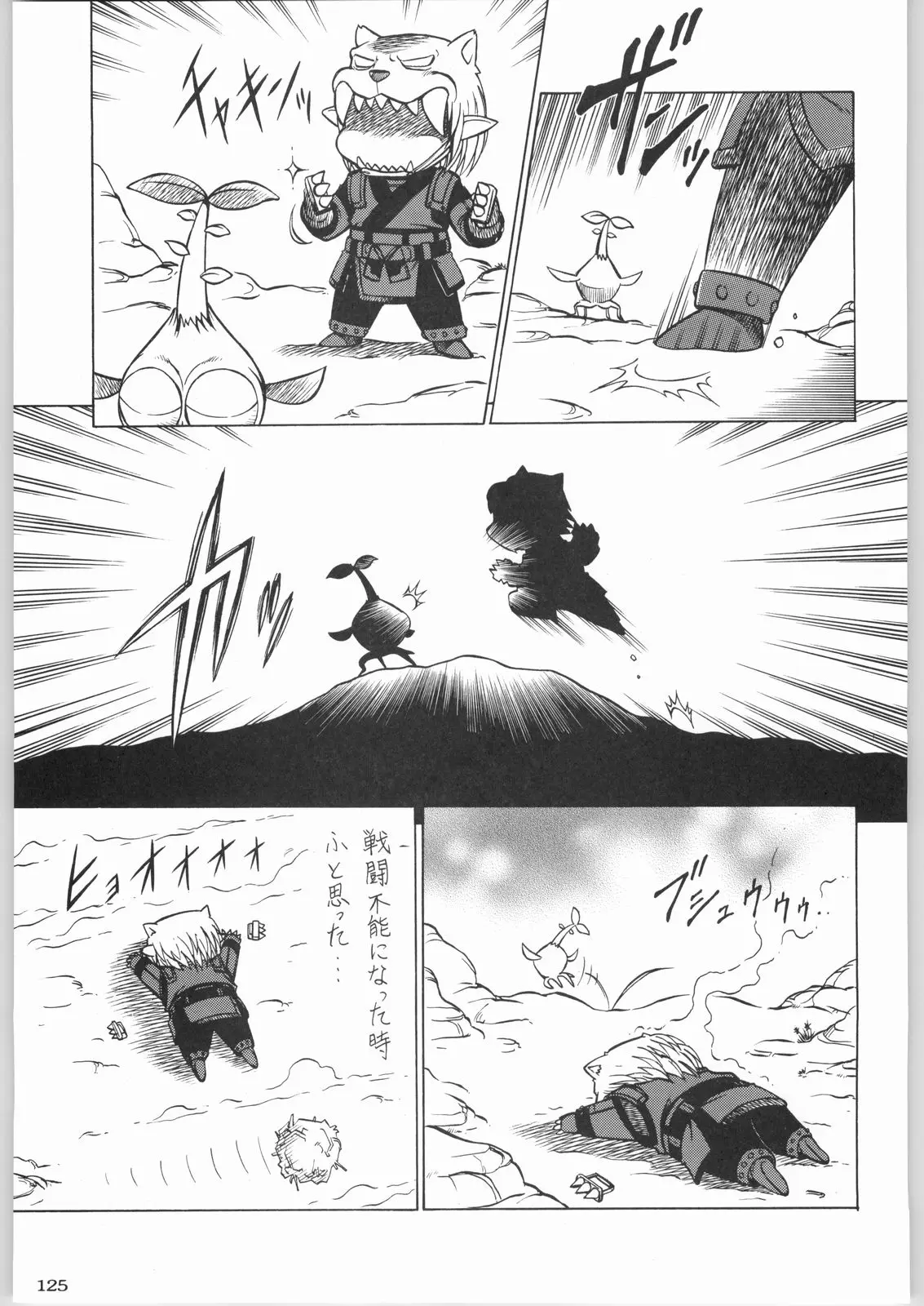 Page 124