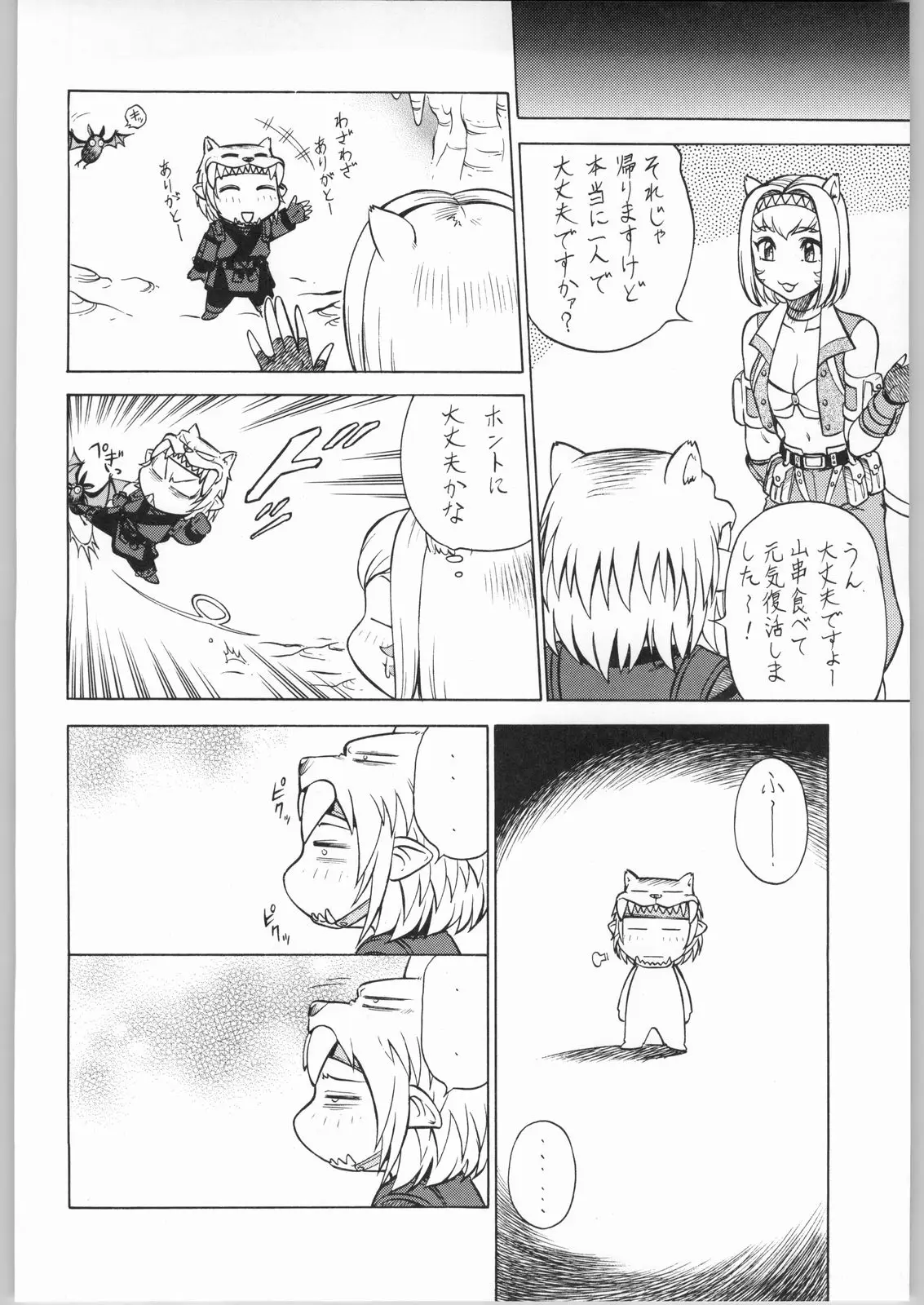 Page 131