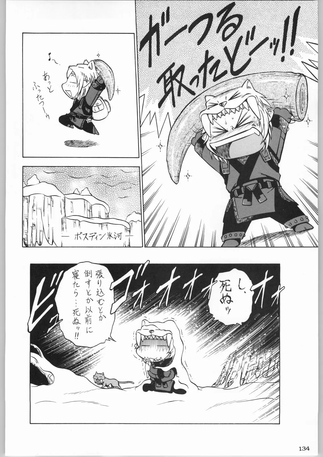 Page 133