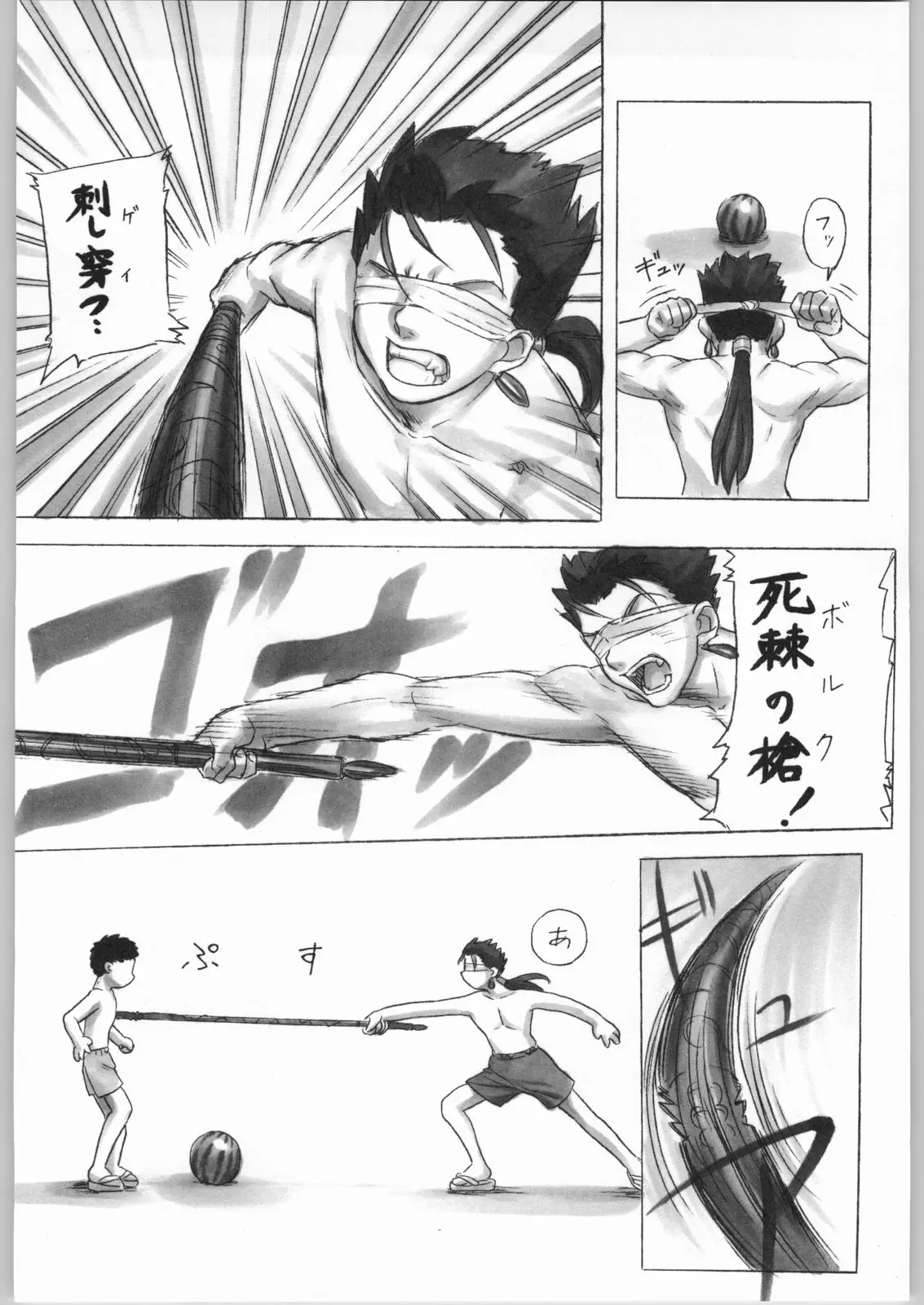 Page 137