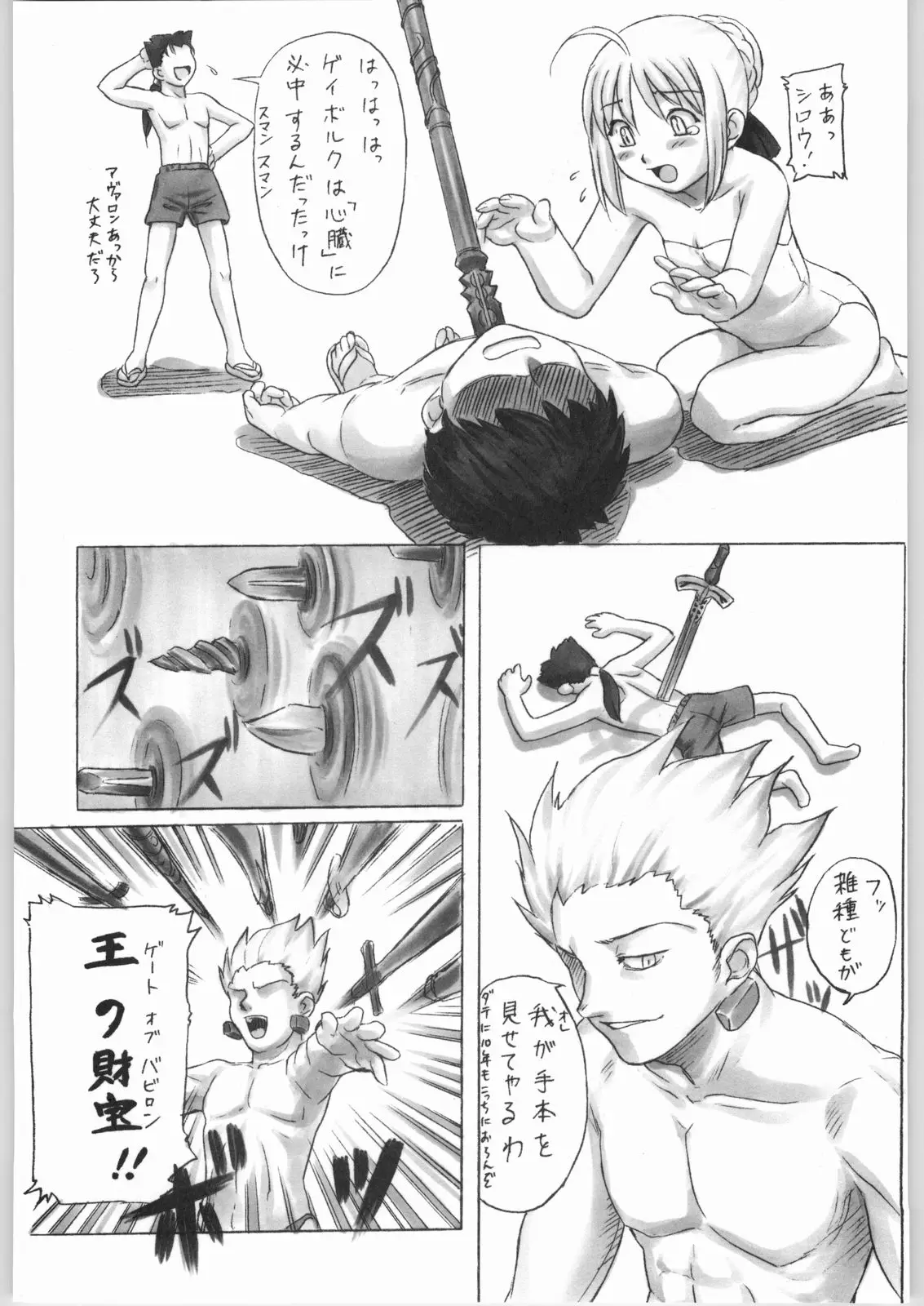 Page 138