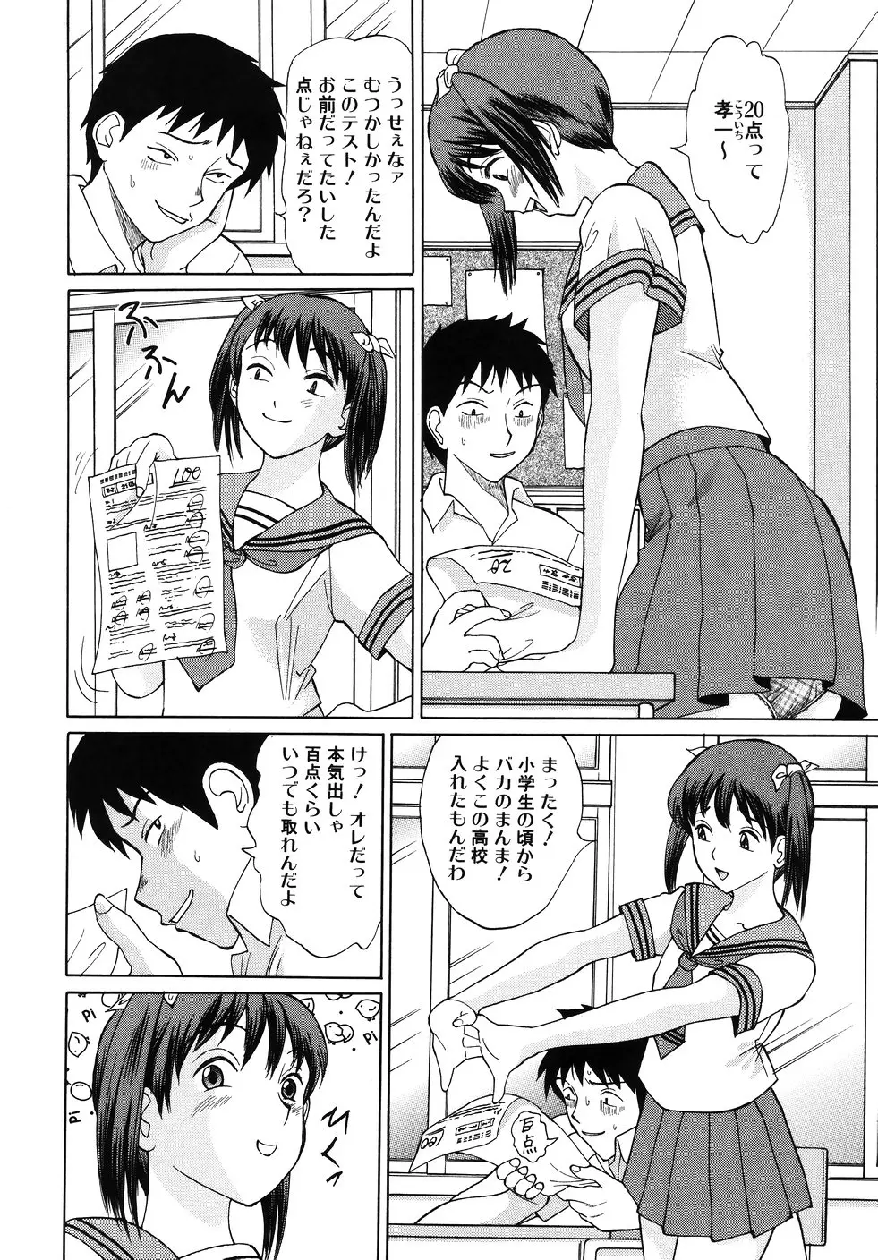Page 76