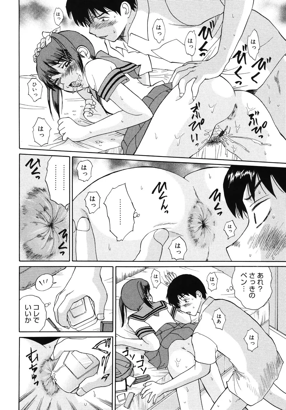 Page 106