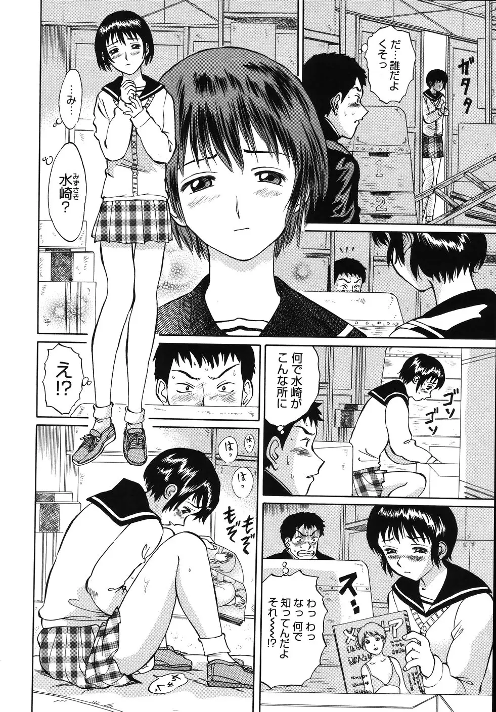 Page 164