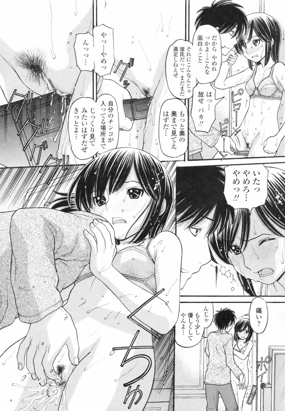 Page 101