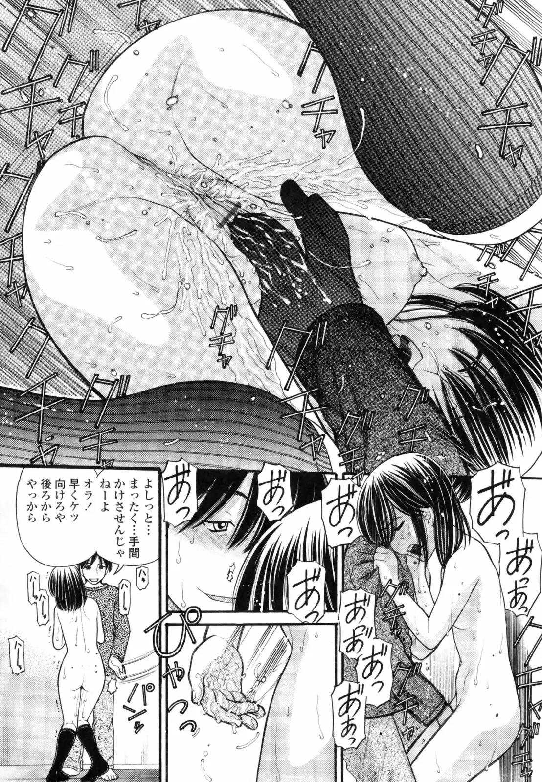 Page 122