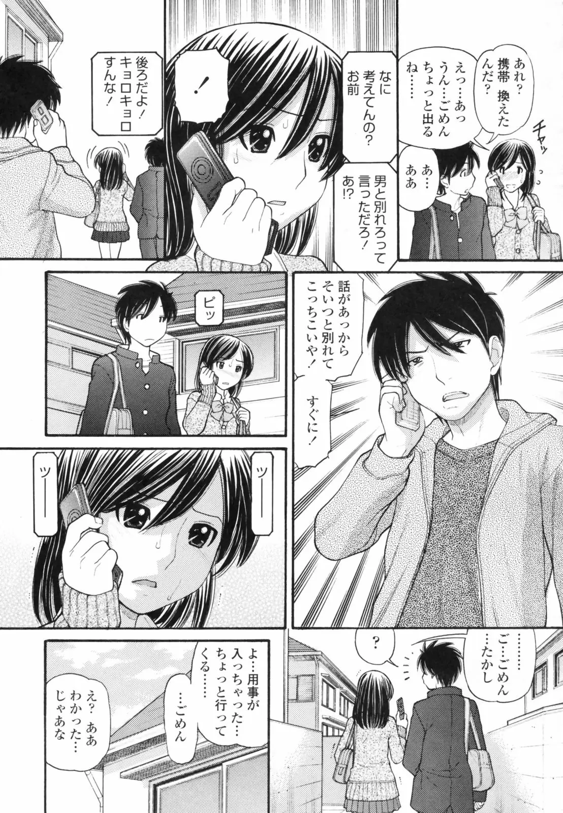 Page 133