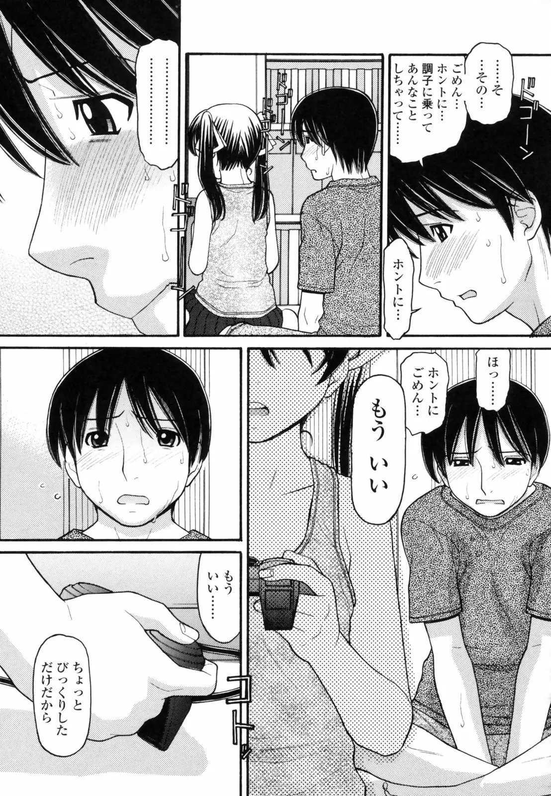 Page 183