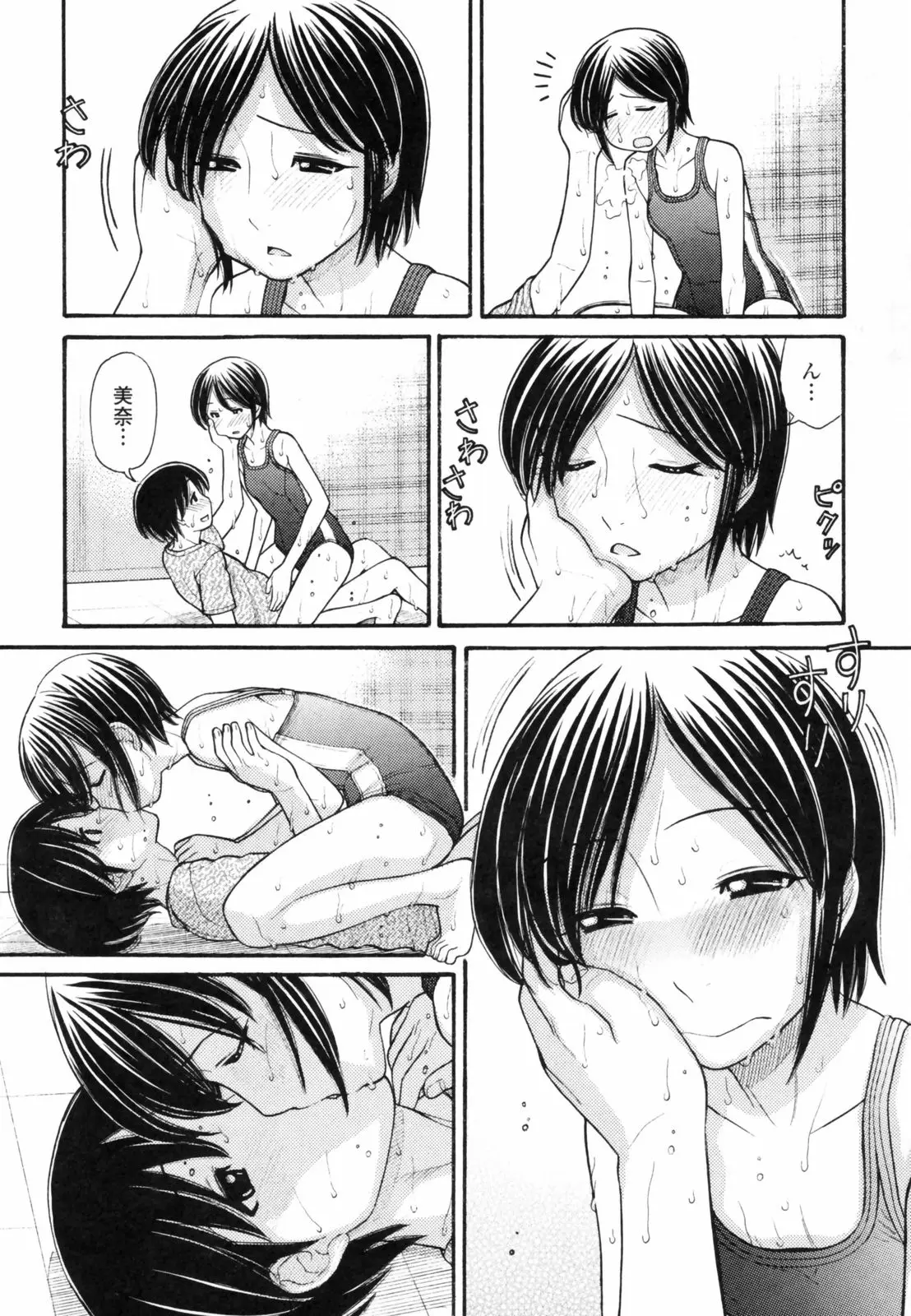Page 199