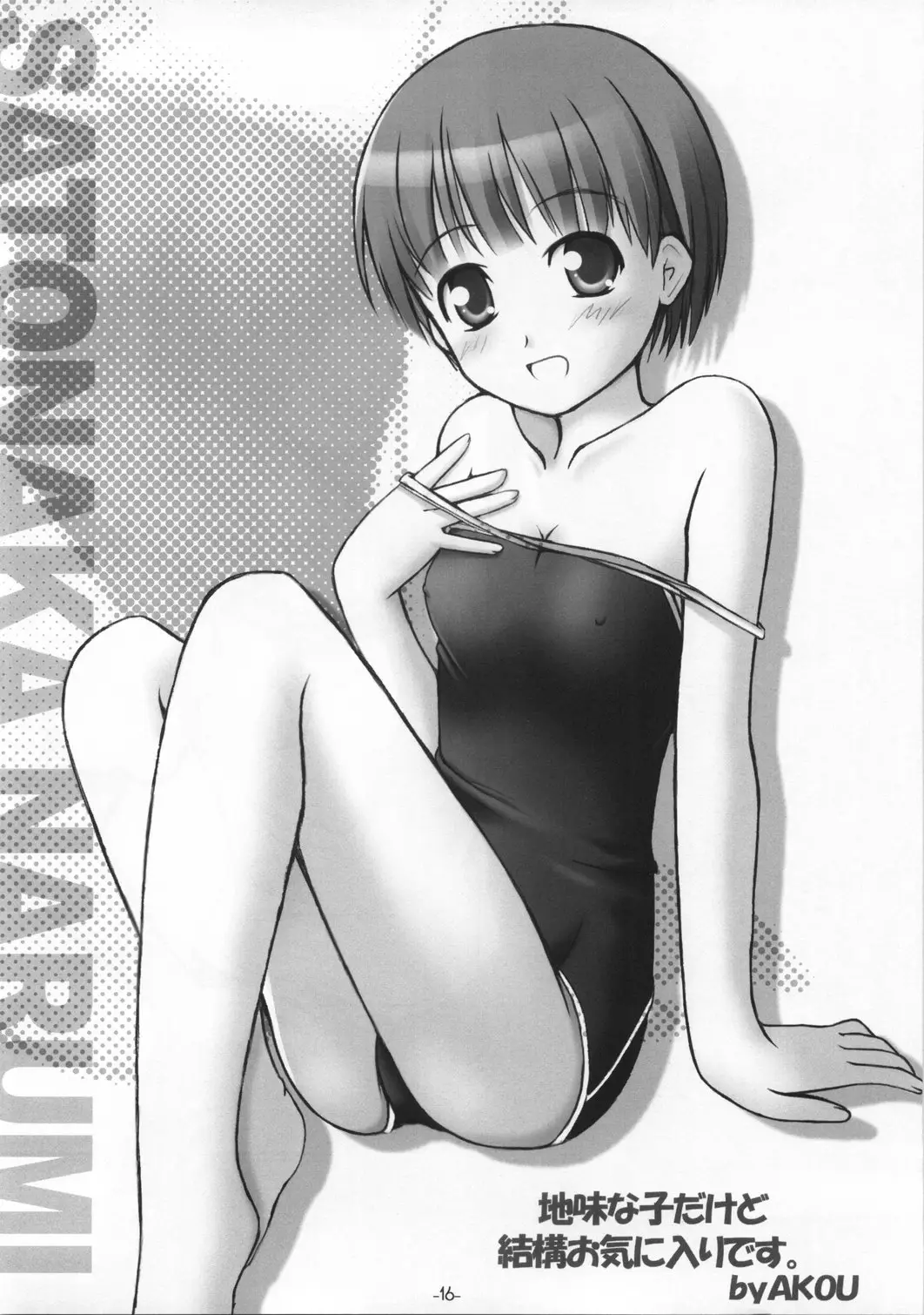 Page 15