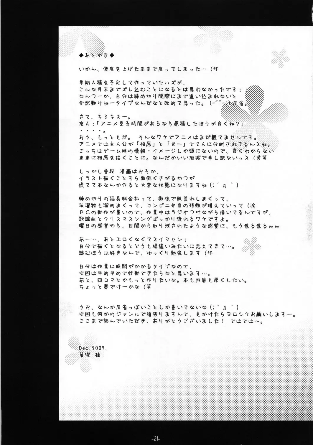 Page 20