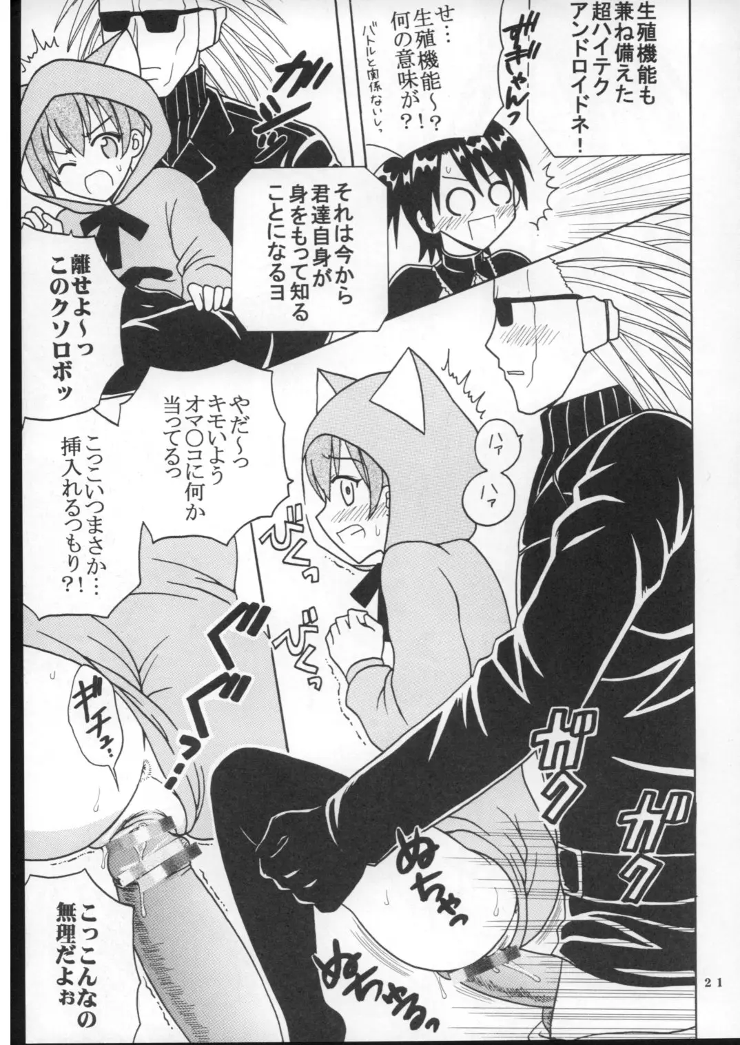Page 22