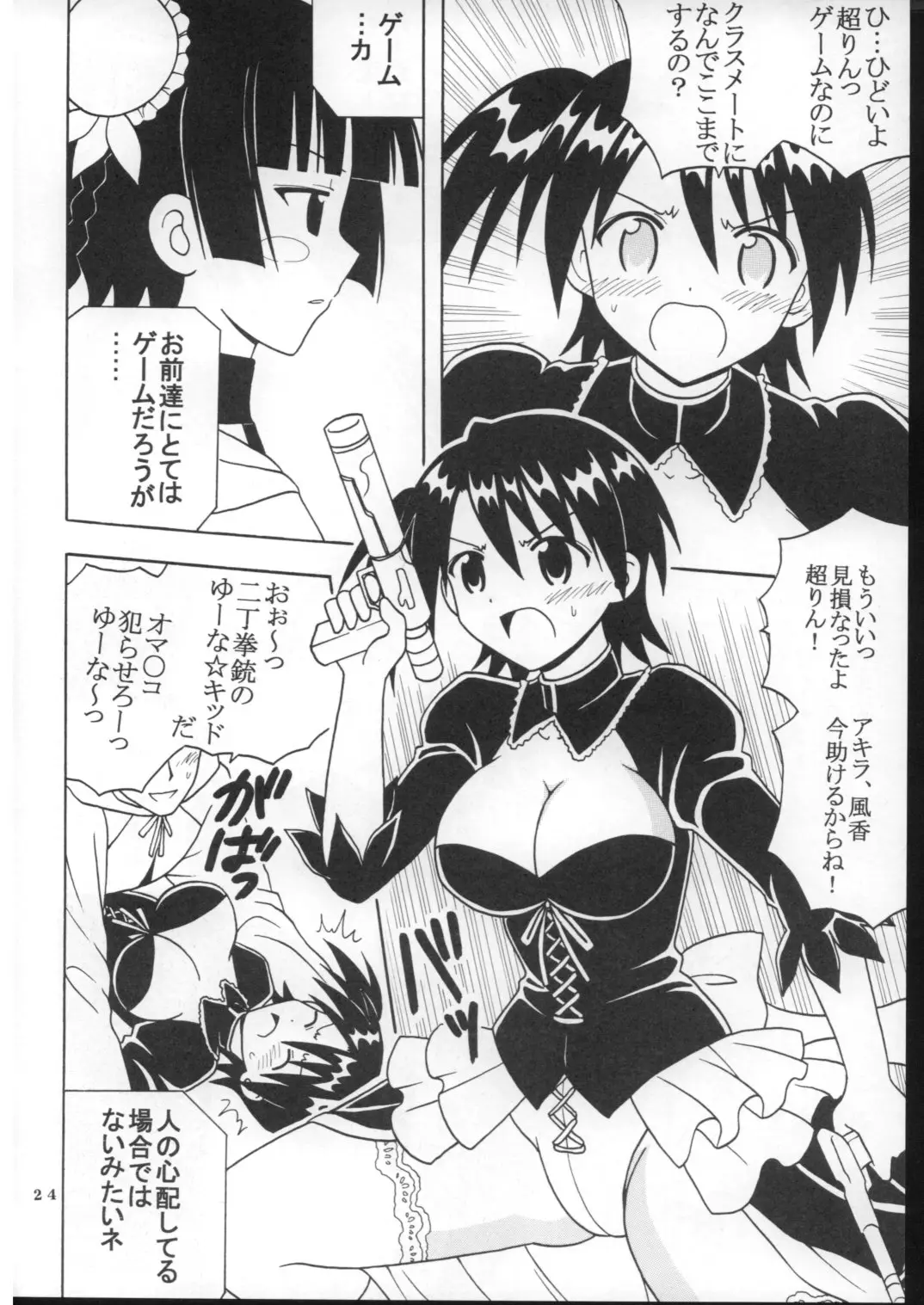 Page 25