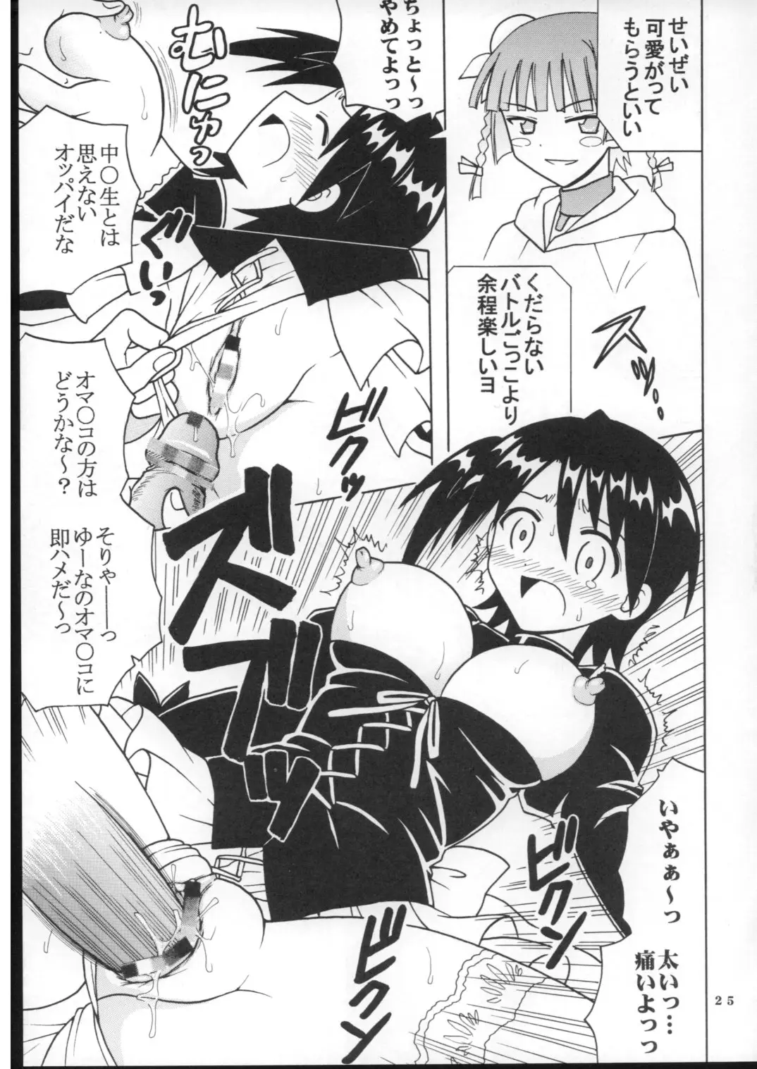Page 26