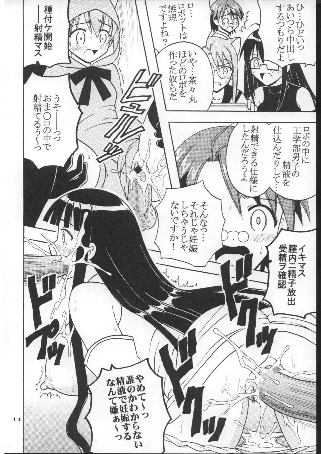 Page 45