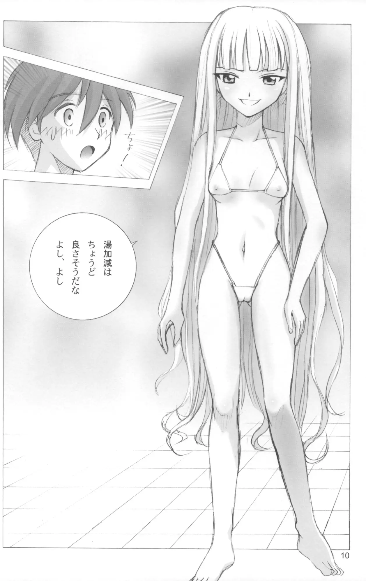 Page 9