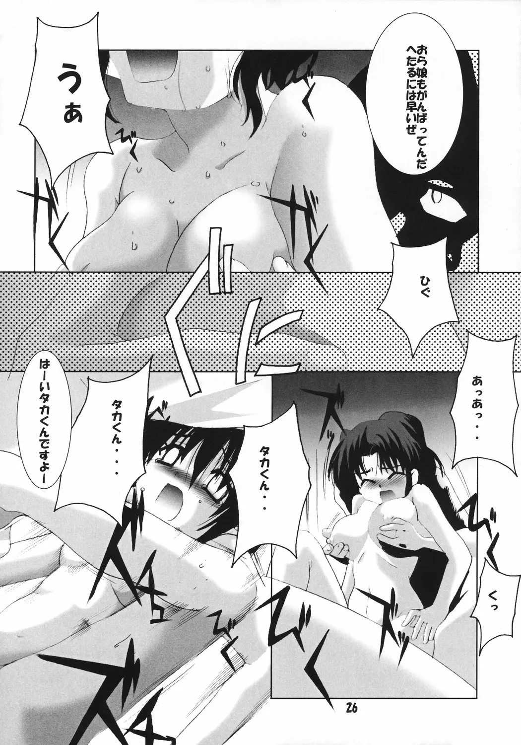 Page 25