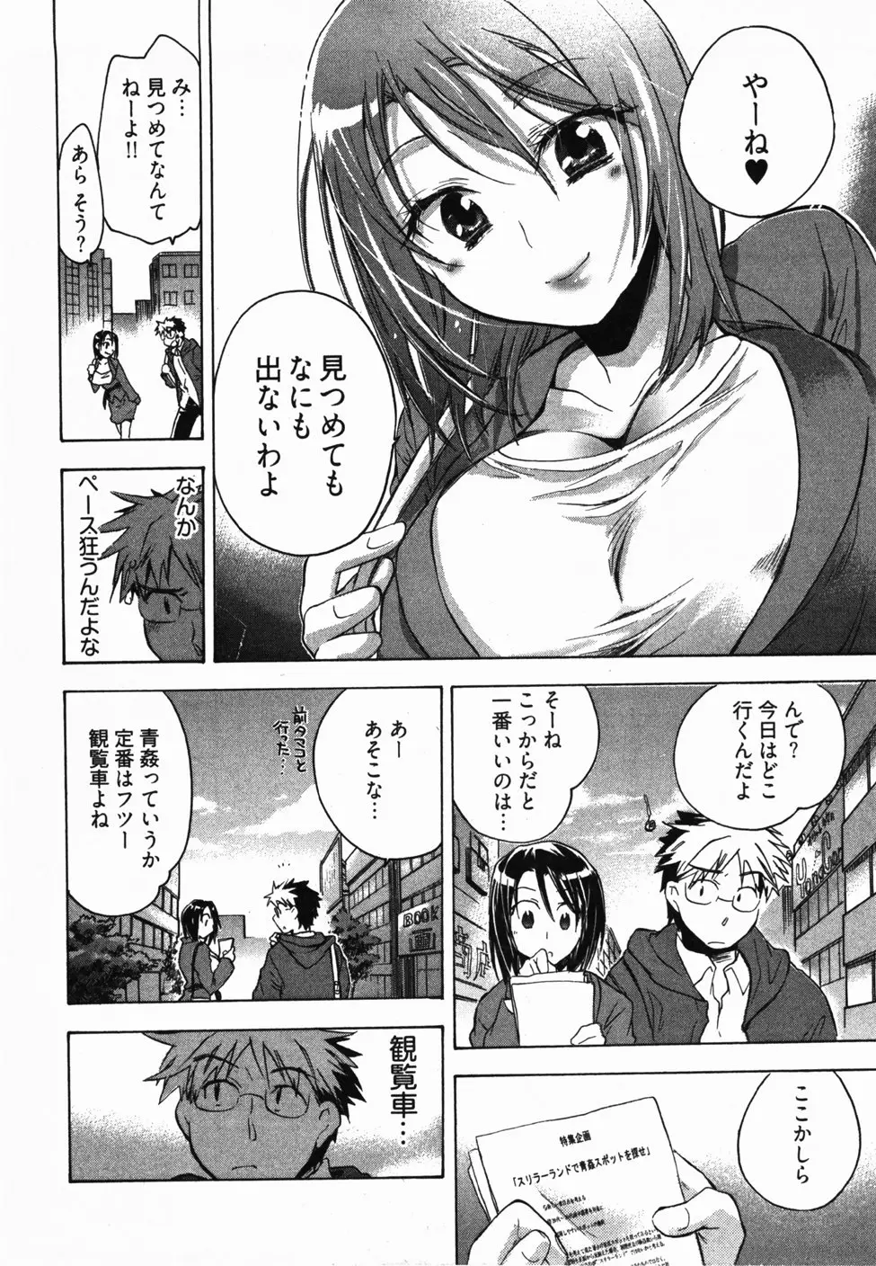 Page 73