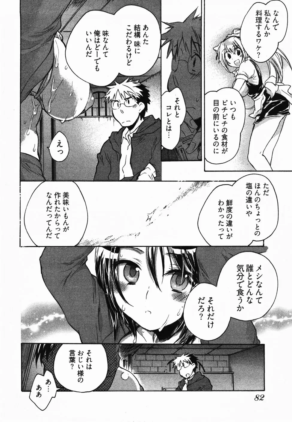 Page 87