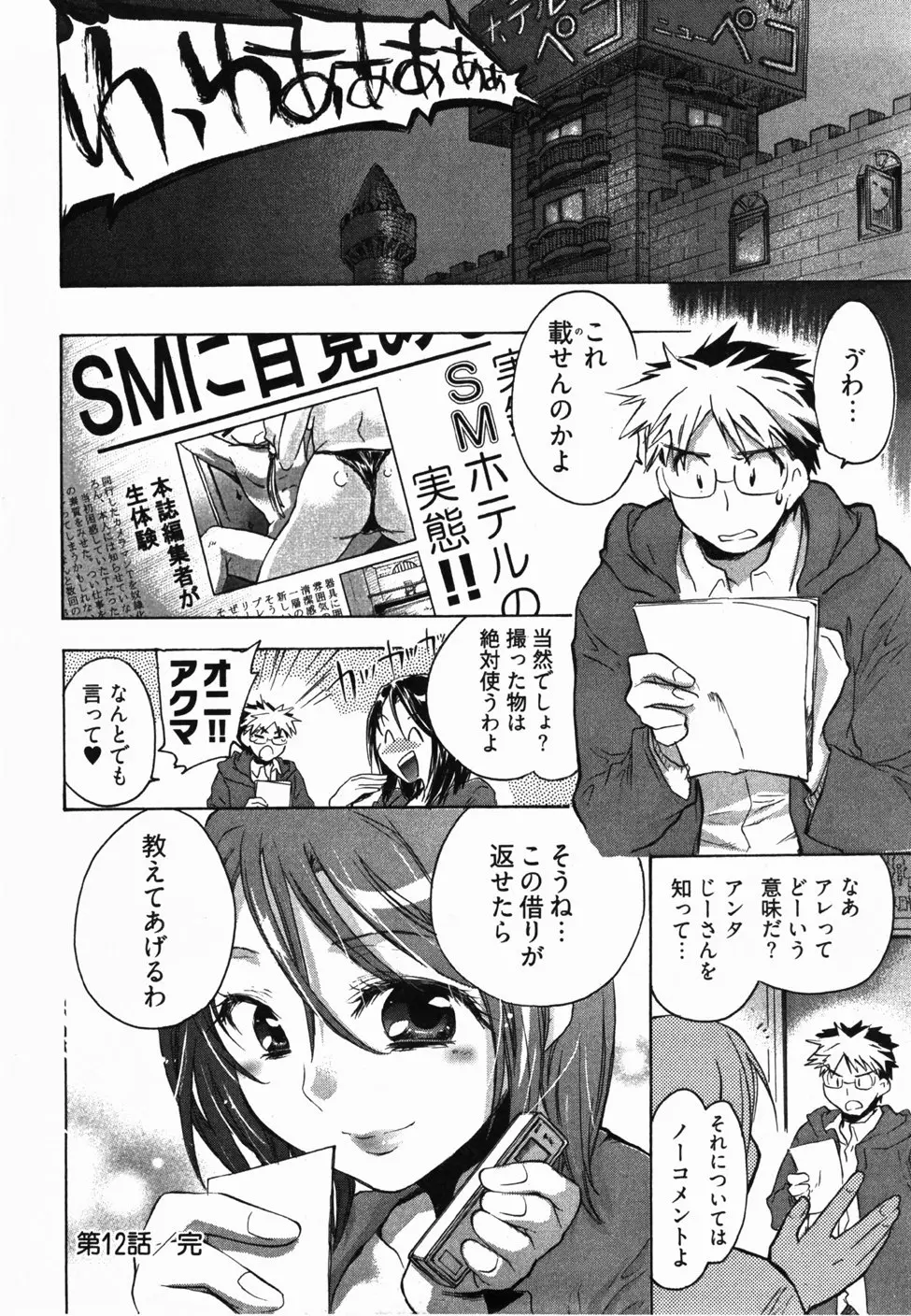 Page 89