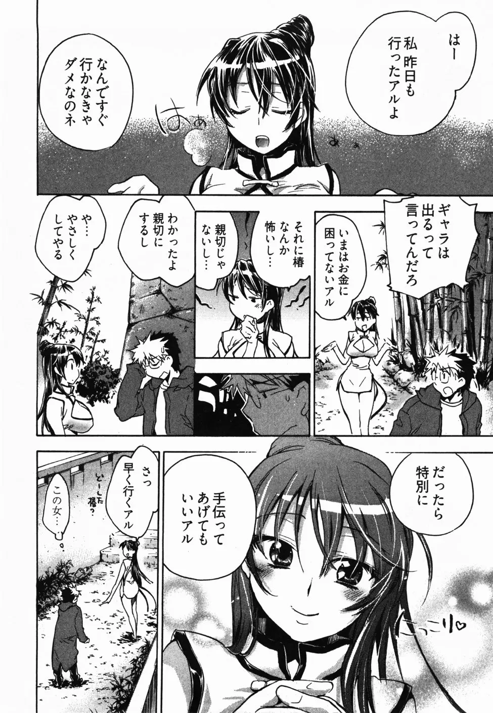 Page 95