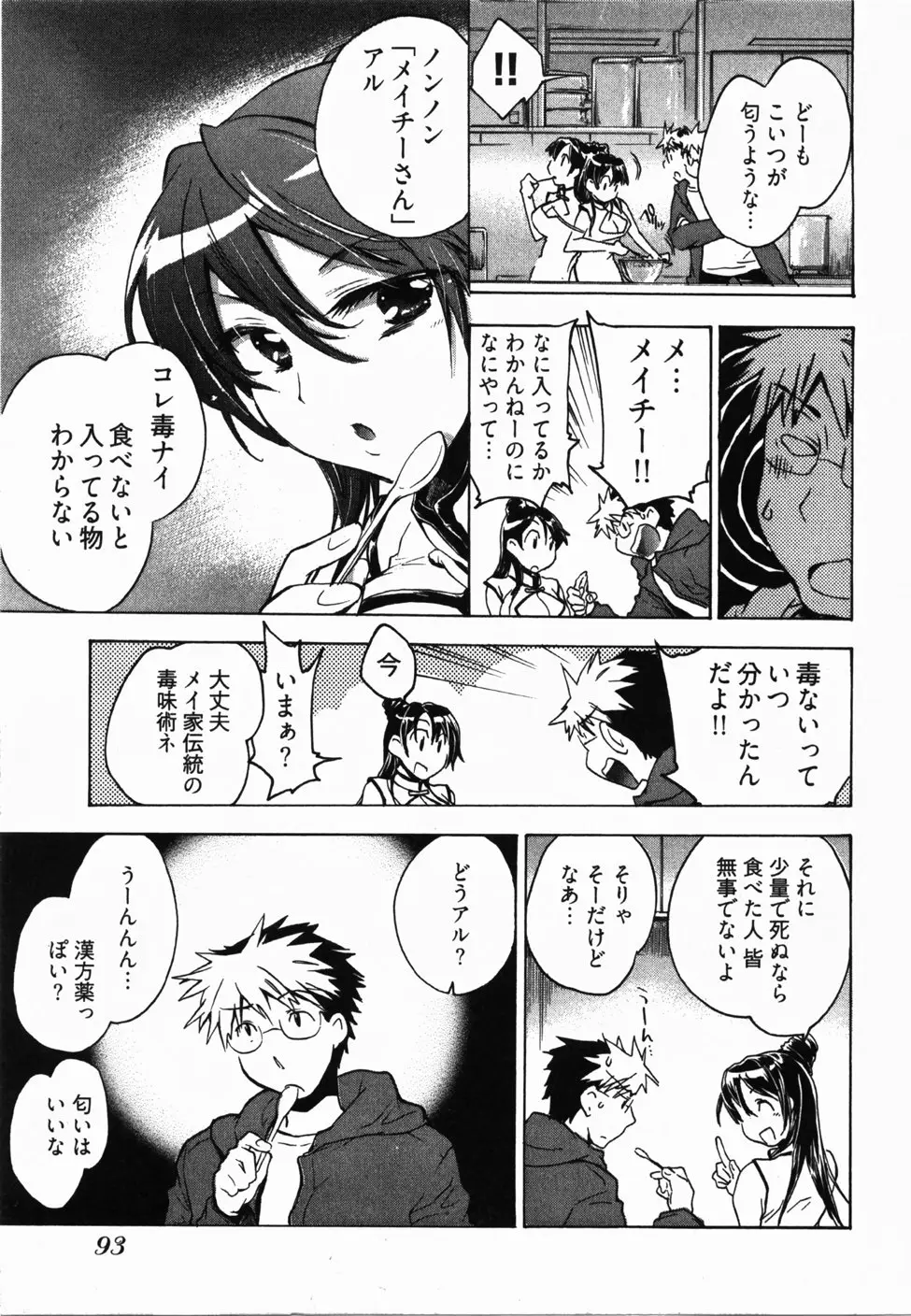 Page 98