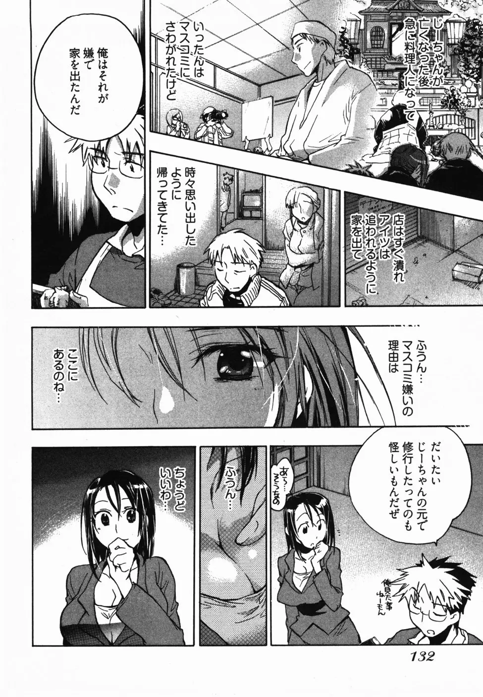 Page 137