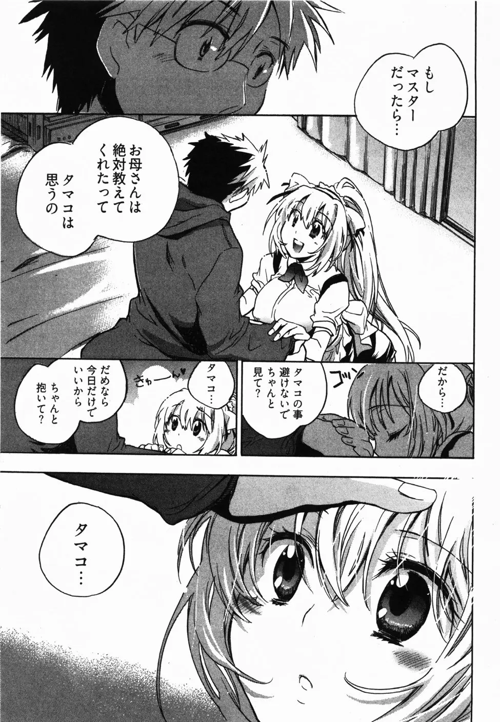 Page 158