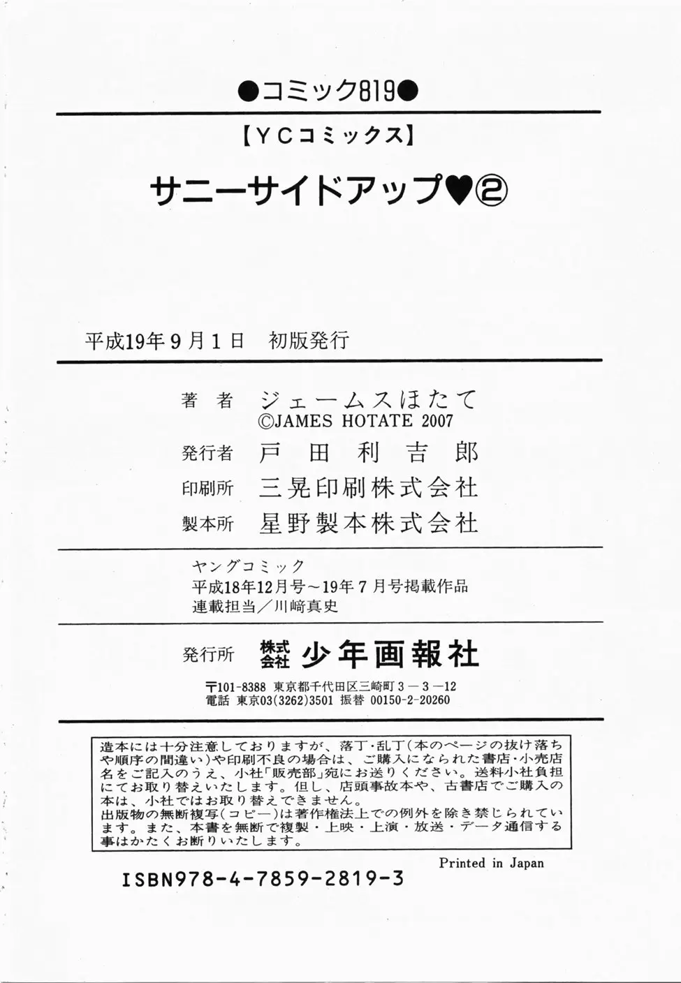 Page 169